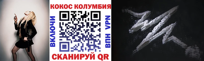 Cocaine Колумбийский  Купить  Белокуриха 