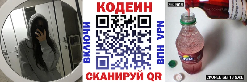 Купить закладки  Белокуриха  Codein Purple Drank 