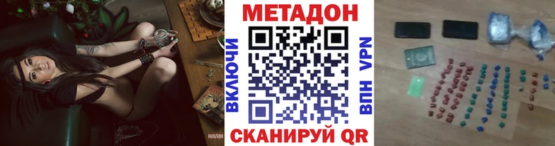 МЕТАДОН VHQ  Купить закладки  Белокуриха 