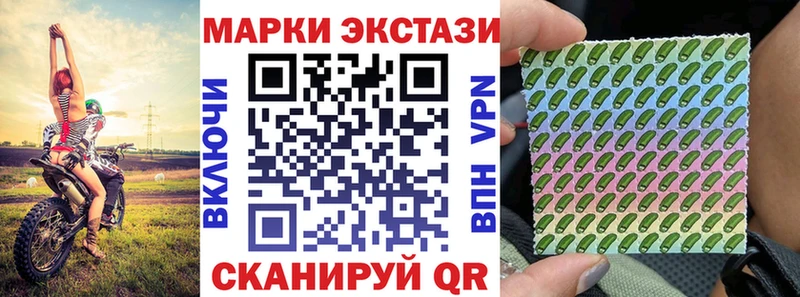 Марки 25I-NBOMe 1,8мг Купить где Белокуриха