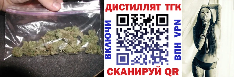 ТГК концентрат  Купить закладки  Белокуриха 
